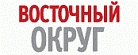 СМИ «Новости Восточного Округа»