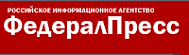 Российское информационное агентство 