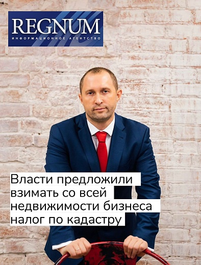 Власти предложили взимать со всей недвижимости бизнеса налог по кадастру